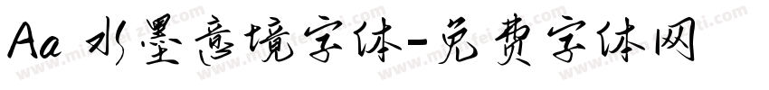 Aa 水墨意境字体字体转换